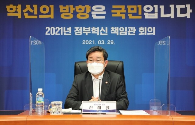 정부혁신 책임관 회의(2).JPG