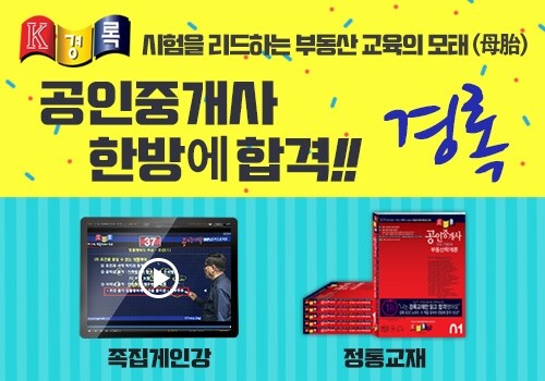 공무원수험신문-경록-28일(금) 오전9시10분 예약송출.jpg