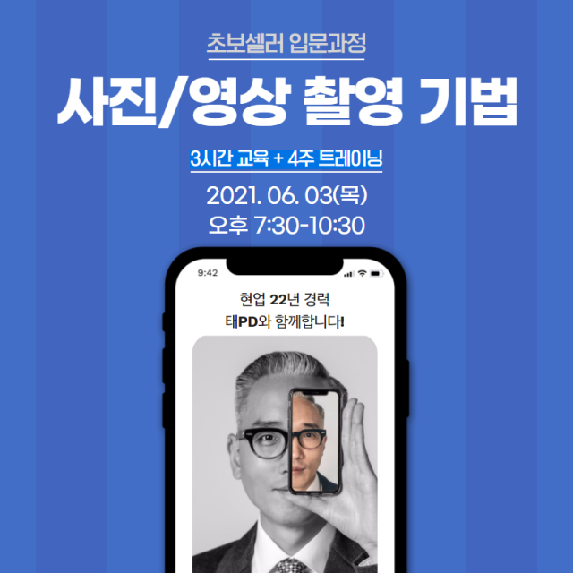 참된 [150회차] - 공무원수험신문 -쇼핑몰대학- 바로송출.png