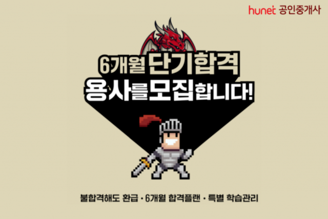 참된 [155회차] - 공무원수험신문 -휴넷- 28일 23시 예약송출.png