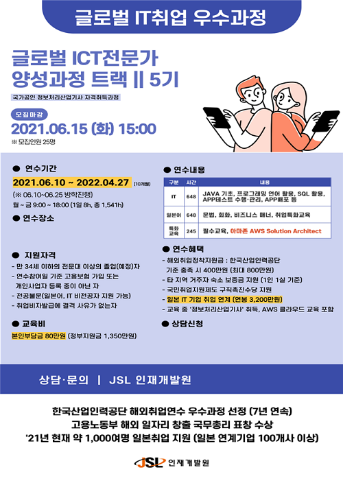 참된 [157회차] - 공무원수험신문 -인재개발원- 바로송출.png