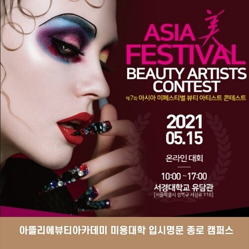 참된 [158회차] - 공무원수험신문 -아뜰리에뷰티아카데미- 바로송출.jpg