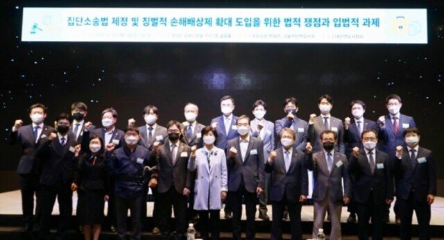 집단소송법 제정.jpg