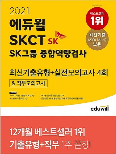 공무원수험신문-에듀윌(취업)-바로송출.jpg