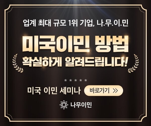 참된 [21회차] - 공무원수험신문 -나무이민-7일 오전9시_예약송출.jpg