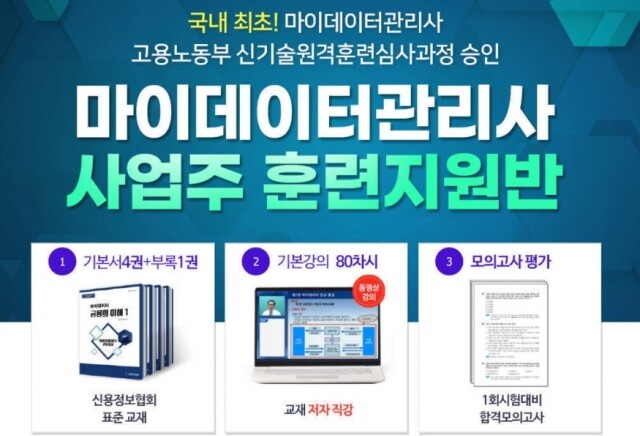 참된 [45회차] - 공무원수험신문 -케듀아이- 바로송출.jpg