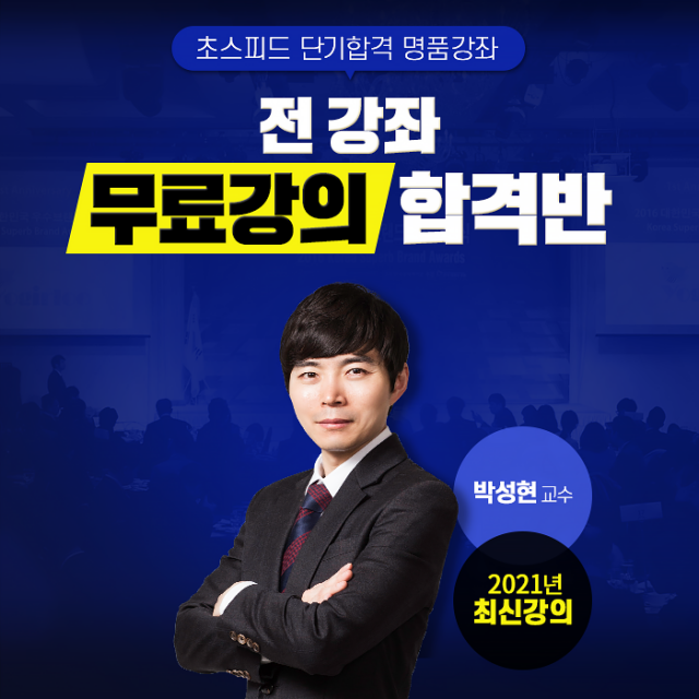 참된 [48회차] - 공무원수험신문 -농준모- 바로송출.png