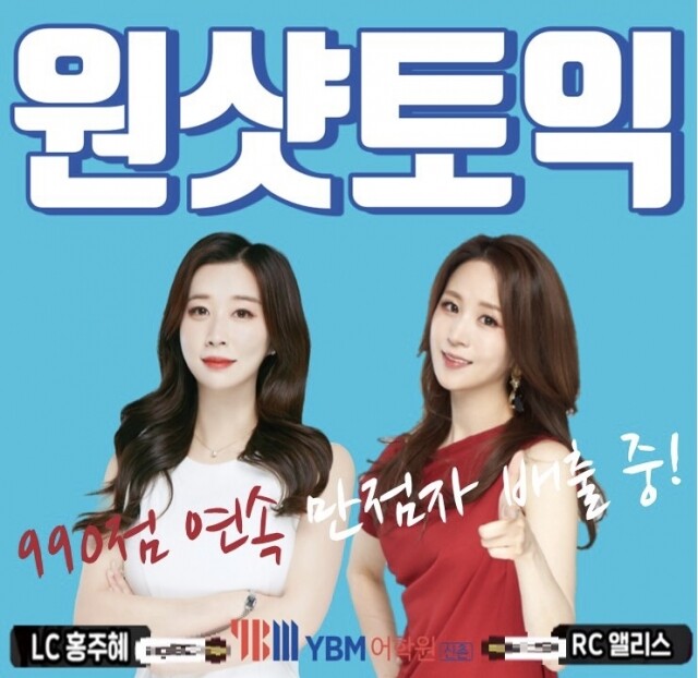 참된 [96회차] - 공무원수험신문 -원샷토익-바로송출.jpg