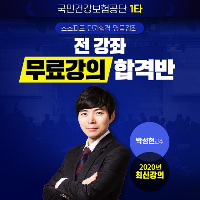 공무원수험신문-국준모-바로송출.png