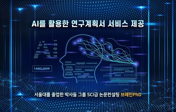 참된 [102회차] - 공무원수험신문 -브레인phD-바로송출.jpg