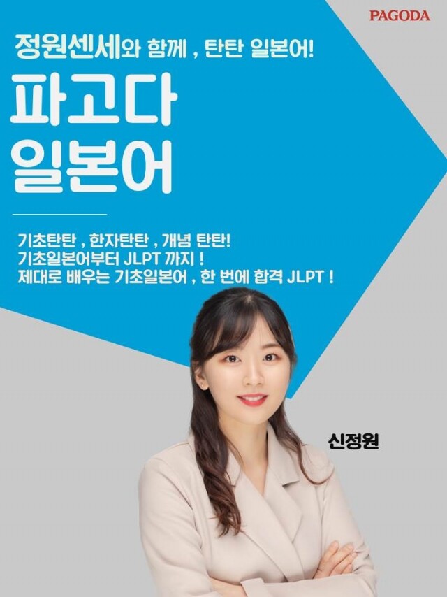 공무원수험신문-파고다-21일(월) 오후4시 예약송출.jpg