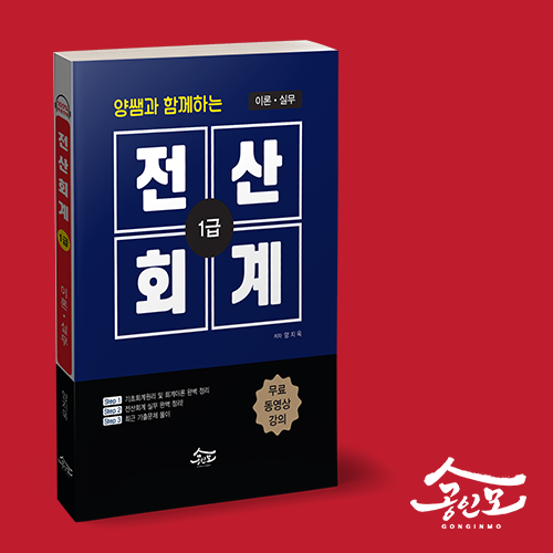 참된 [121회차] - 공무원수험신문 -_공인모-22일 17시 예약송출.png