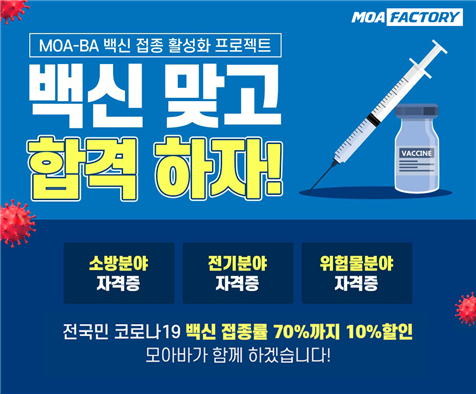 참된 [122회차] - 공무원수험신문 -모아팩토리-23일 오전9시_예약송출.png