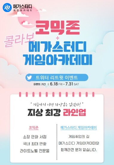 참된 [140회차] - 공무원수험신문 -메가스터디-바로송출.jpg