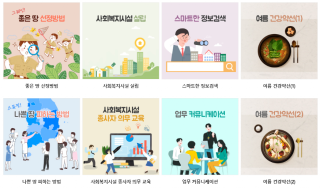 참된 [141회차] - 공무원수험신문 -비전원격평생교육원-바로송출.png