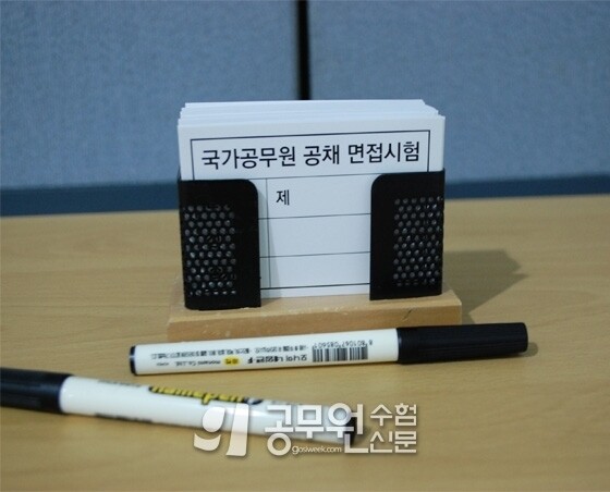 공무원 면접.jpg