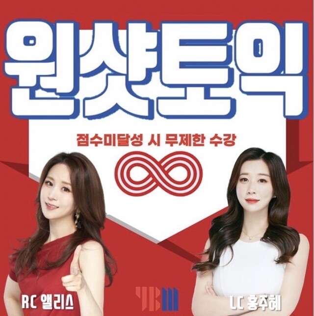 참된 [149회차] - 공무원수험신문 -원샷토익-바로송출.jpg