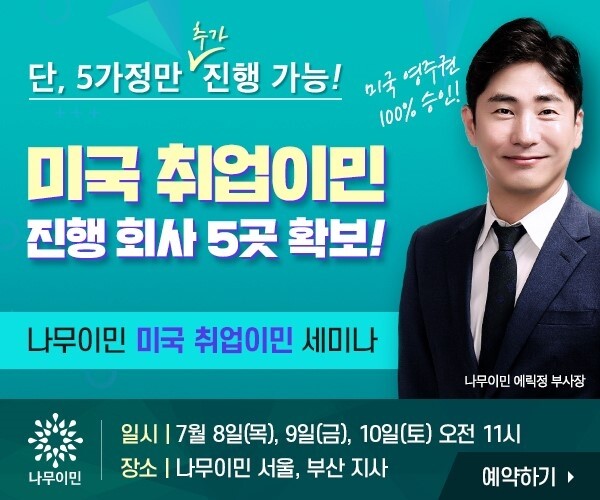 참된 [170회차] - 공무원수험신문 -나무이민-바로송출.jpg