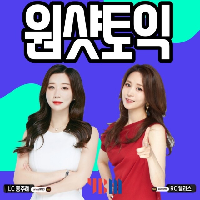 참된 [14회차] - 공무원수험신문 - 원샷토익 - 바로송출.jpg