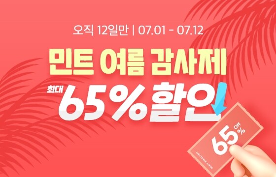 공무원수험신문-민트영어-5일(월) 오전9시 예약송출.jpg