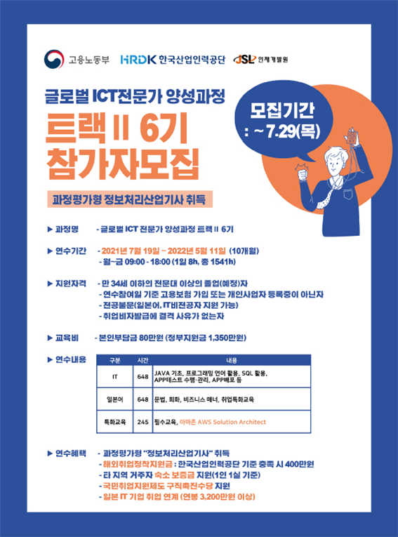 참된 [29차] - 공무원수험신문 - K-move스쿨 - 바로송출.png