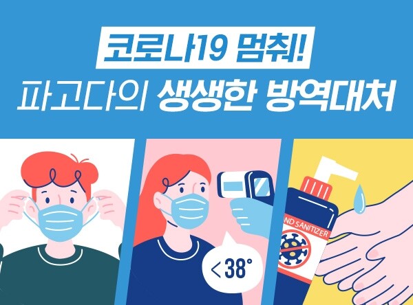 공무원수험신문-파고다-12일(월) 오후4시 예약송출 이미지1.jpg