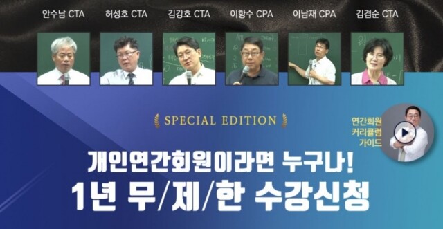 참된 [84차] - 공무원수험신문 - 아이파비즈넷-바로송출.jpg