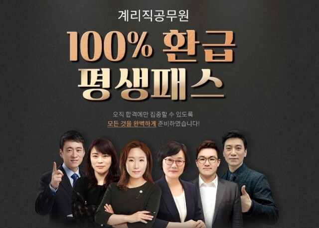 참된 [106차] - 공무원수험신문 - 탑에듀-바로송출.jpg