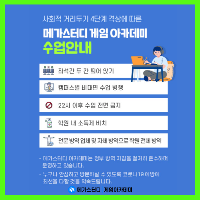 참된 [135차] - 공무원수험신문 - 메가스터디-바로송출.png