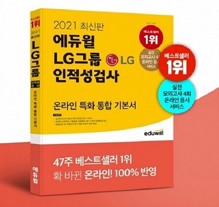 공무원수험신문-에듀윌(취업)-24일(토) 오후 13시 예약송출.jpg