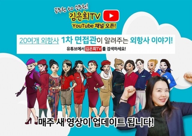 참된 [187차] - 공무원수험신문 -BCCA 승무원학원-바로송출.jpg