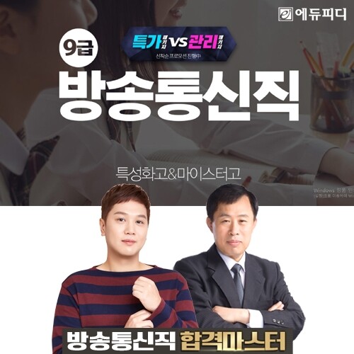 참된 [189차] - 공무원수험신문 -에듀피디-바로송출 .jpg