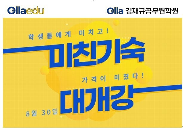 참된 [191차] - 공무원수험신문 -공무원기숙학원-바로송출.jpg