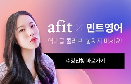 공무원수험신문-민트영어-8월2일(월) 오전  07시 예약송출.jpg