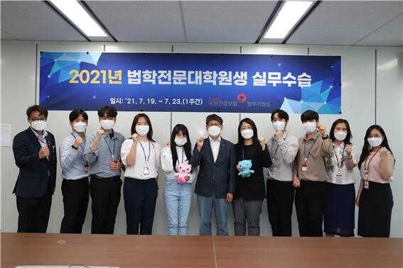 건강보험공단 로스쿨 실무수습.jpg