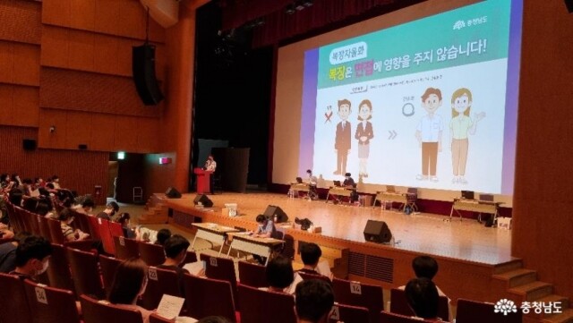 충남 면접 복장 자율화.jpeg