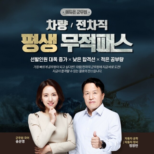 참된 [29차] - 공무원수험신문 -군무원-바로송출.jpg