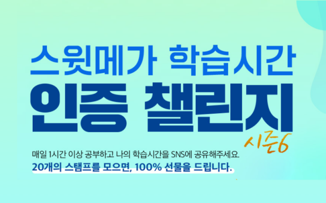 공무원수험신문-메가랜드-6일(금) 오전 09시 예약송출.png