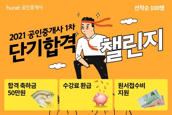 참된 [23차] - 공무원수험신문 -휴넷-6일 23시 예약송출.jpg