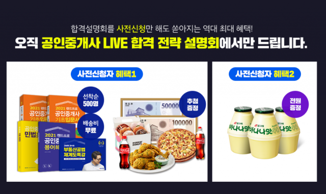 공무원수험신문-랜드프로-6일(금) 오전 11시 예약송출.png