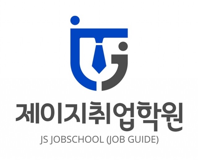 참된 [34차] - 공무원수험신문 -JG취업학원-바로송출 .jpg