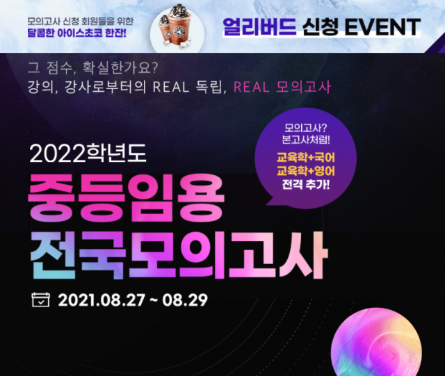 참된 [35차] - 공무원수험신문 -메가쌤-바로송출.png