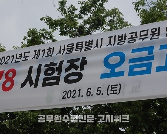 서울시 지방직.jpg