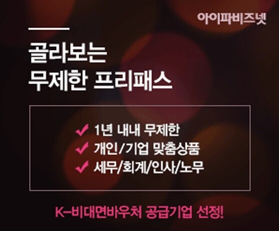 참된 [60차] - 공무원수험신문 -아이파비즈넷-바로송출.jpg