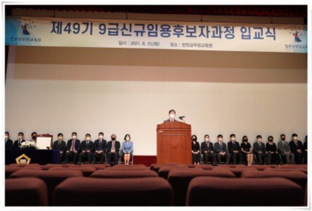 법원직 9급 입교식.jpg