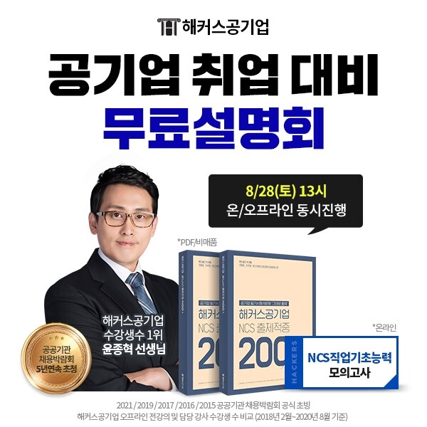 참된 [92차] - 공무원수험신문 -해커스-바로송출.jpg