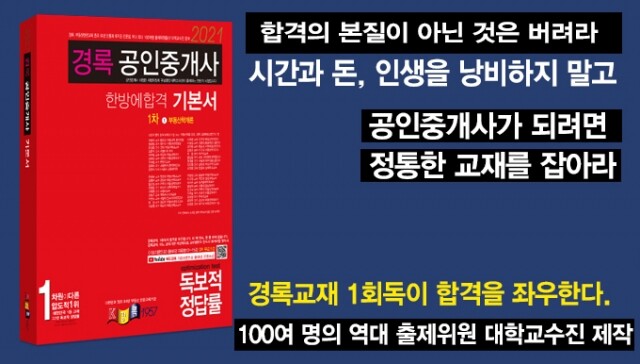 공무원수험신문-경록-21일(토) 오전 10시 10분 예약송출.jpg