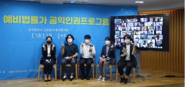 예비법률과 공익인권 프로그램.jpg