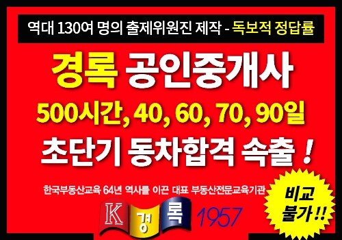 공무원수험신문-경록-26일(목) 오전9시10분 예약송출.jpg