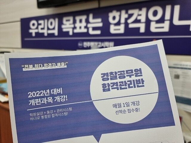 참된 [35차] - 공무원수험신문 -전주행정고시학원-바로송출.jpg